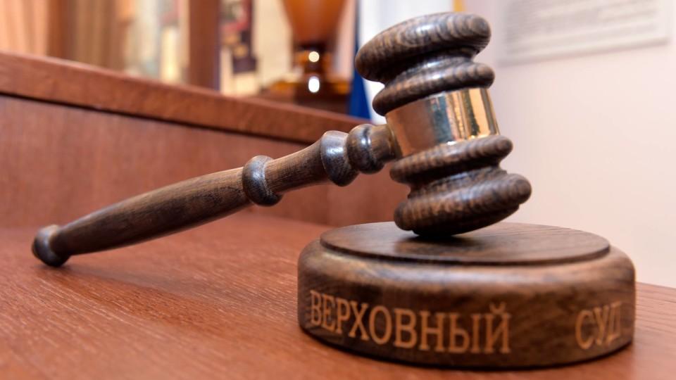 Верховный суд рф картинки для презентации