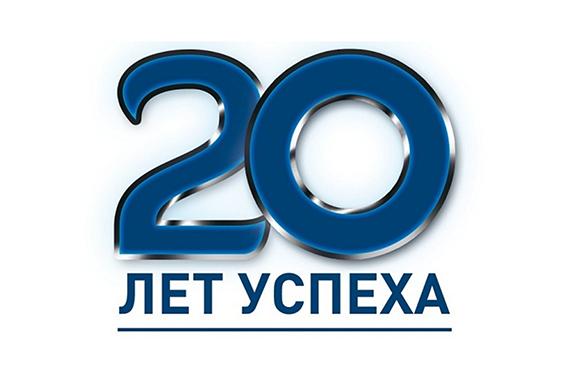 20 лет своей деятельности отметила Ассоциация «Московская саморегулируемая организация профессиональных арбитражных управляющих» (МСОПАУ)