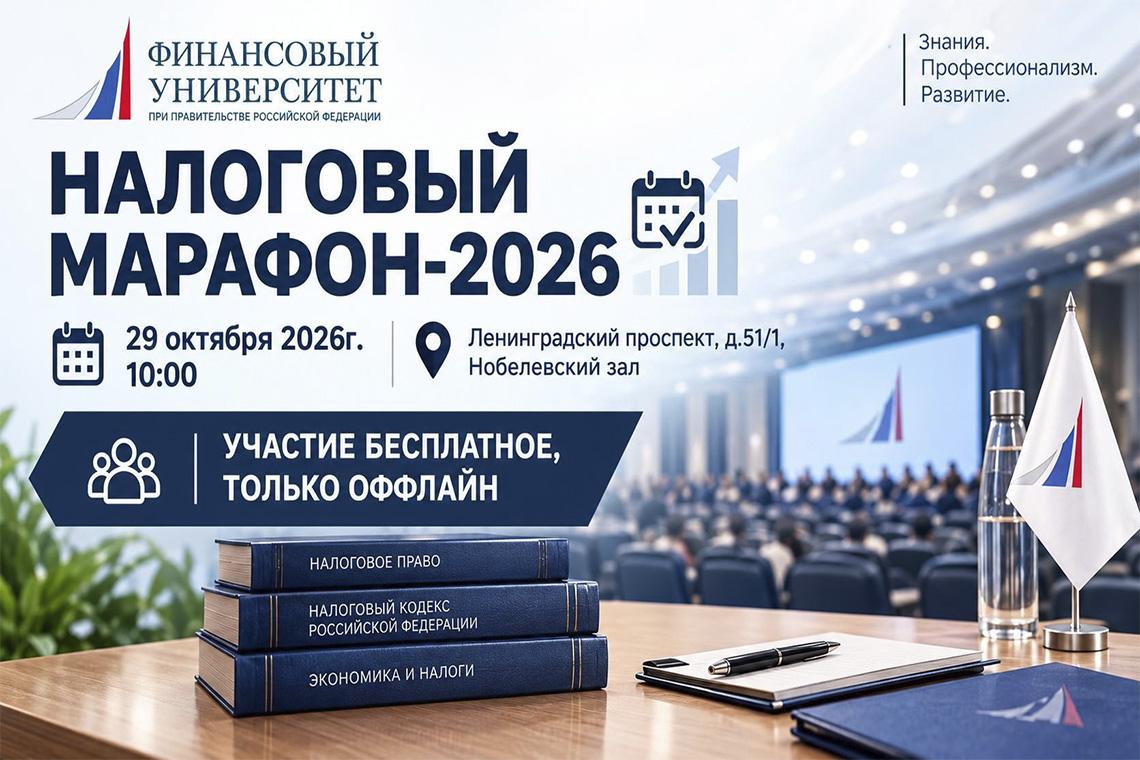 Вы сейчас просматриваете Приглашаем принять участие во Всероссийской налоговой неделе − 2026